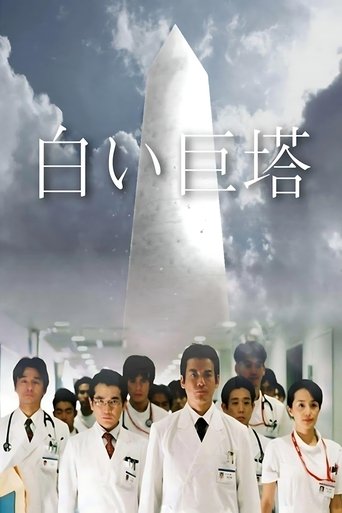 The Great White Tower Poster