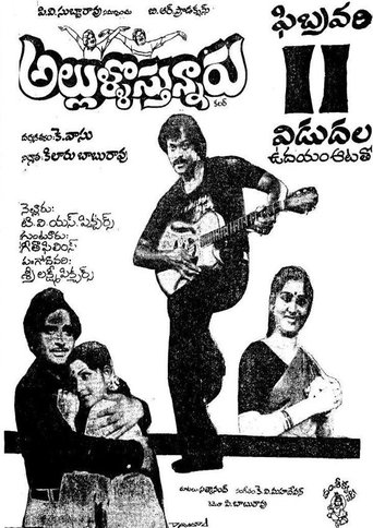Allulu Vasthunnaru Poster