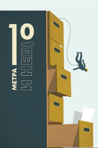 Ten Meters and a Bit Poster