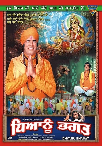 Dhyanu Bhagat Poster