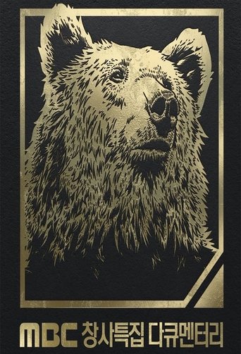 Bears Poster