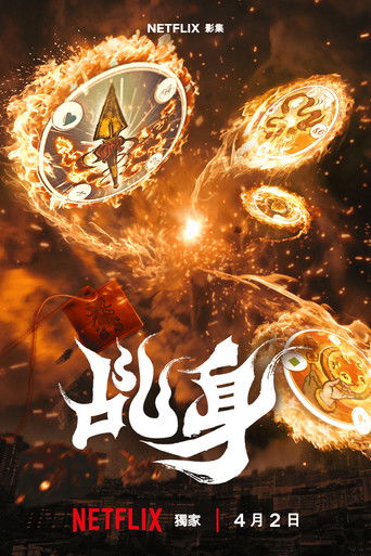 Agent from Above Poster