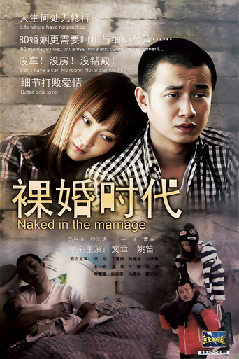 Naked Wedding Poster