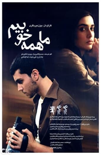 We Are All Fine Poster