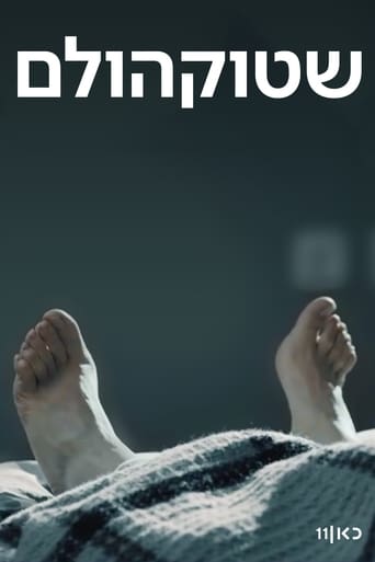 Stockholm Poster