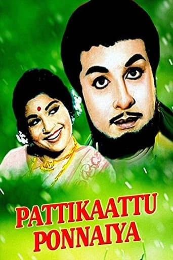 Pattikattu Ponnaiya Poster