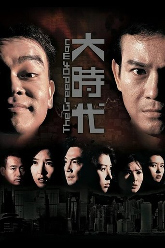 The Greed of Man Poster