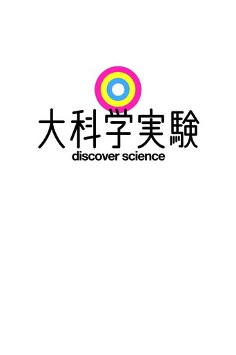 discover science Poster