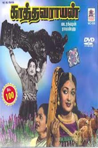 Kathavarayan Poster
