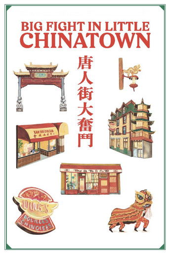 Big Fight in Little Chinatown Poster