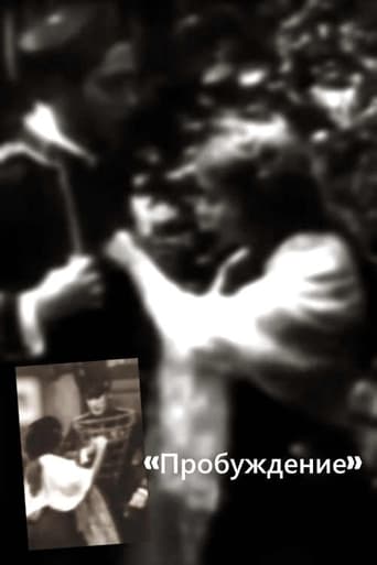 The Awakening Poster