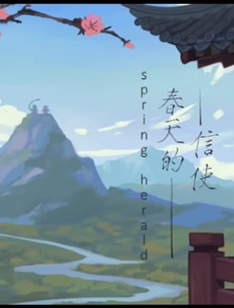 Spring Herald Poster