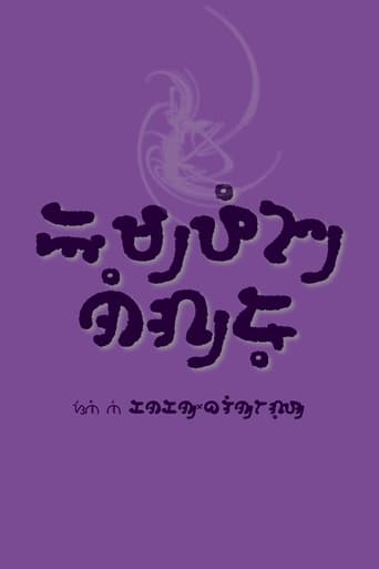 Black Nuisance Poster