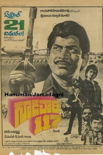 Gudachari 117 Poster