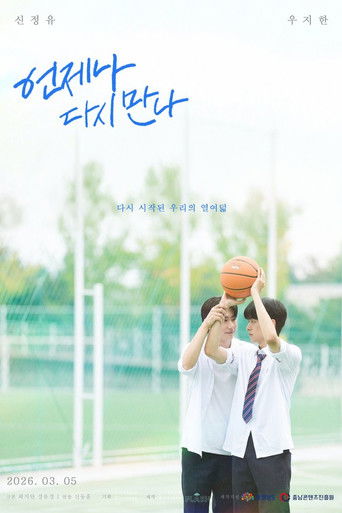 Always Meet Again Poster