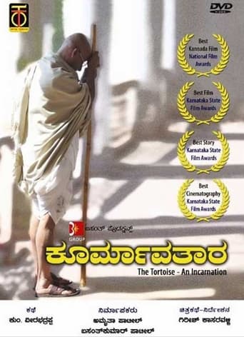 Koormavatara Poster
