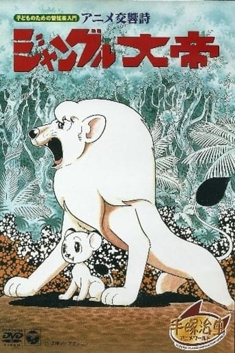Kimba the White Lion: Symphonic Poem Poster