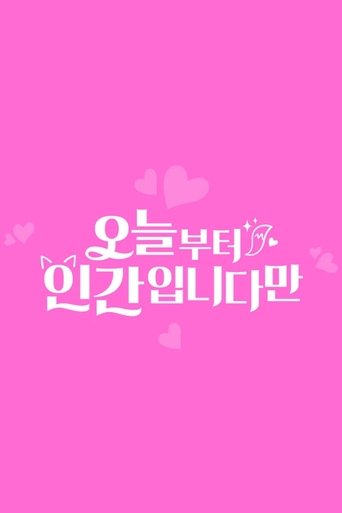 No Tail to Tell Poster