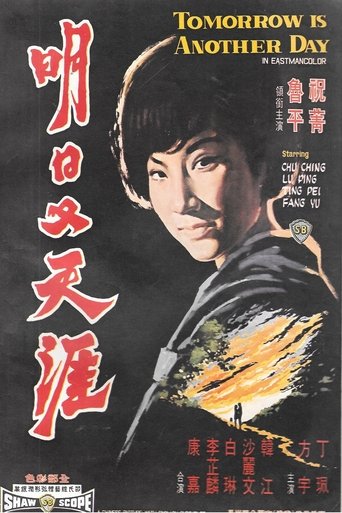 Tomorrow Is Another Day Poster