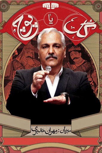 Full or Empty Poster