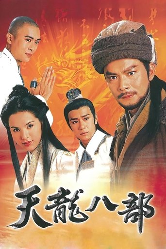 The Demi-Gods and Semi-Devils Poster