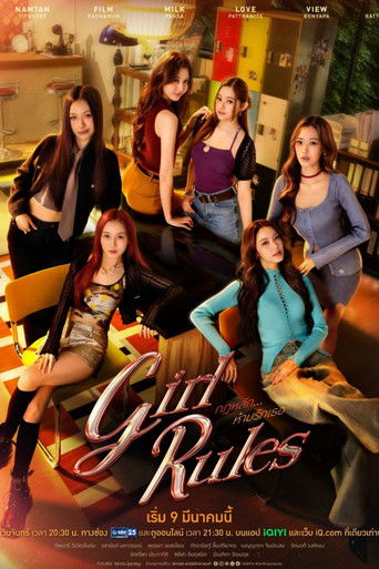 Girl Rules Poster