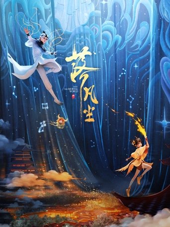 Into The Mortal World