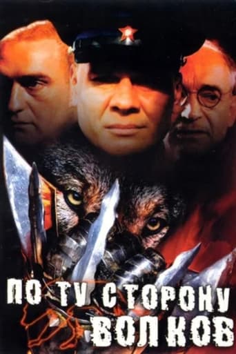 On the Other Side of the Wolves Poster
