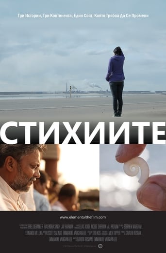 Elemental Poster