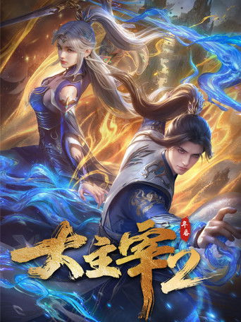 The Great Ruler Poster