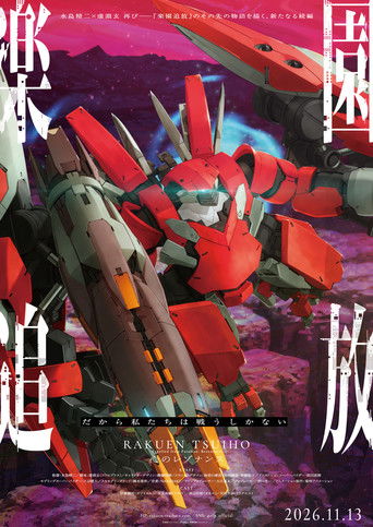 Liberated from Paradise: Resonance of the Heart