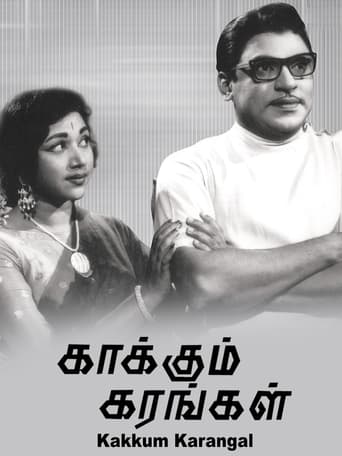 Kaakum Karangal Poster