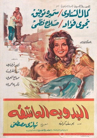 The Bedouin Lover Poster