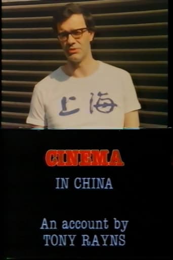Visions Cinema: Cinema in China - An Account by Tony Rayns Poster