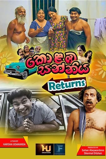 Kolamba Sanniya Returns Poster