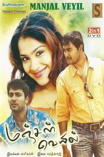 Manjal Veiyil Poster