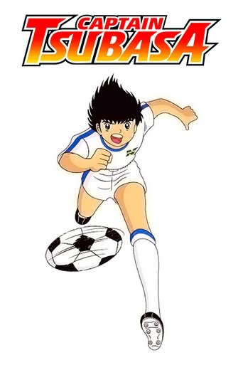 Captain Tsubasa Poster