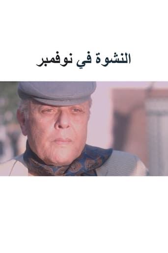 Rhapsody in Autumn Poster