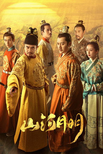 The Imperial Age Poster