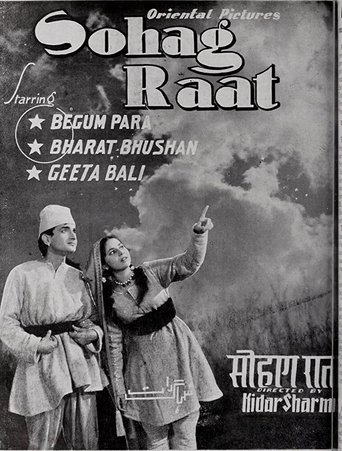Sohag Raat Poster