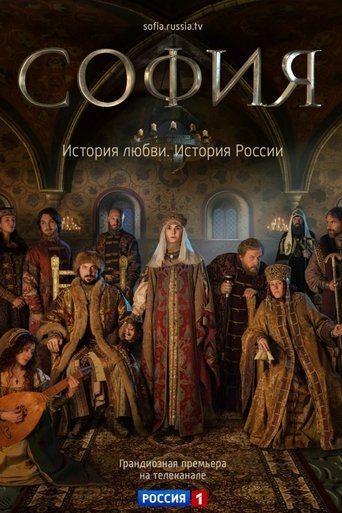 Sophia Poster