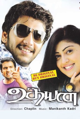 Udhayan Poster