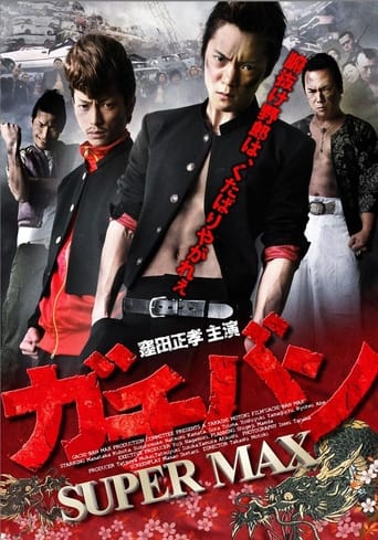 GACHI-BAN: SUPER MAX Poster