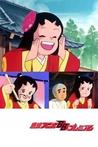 Ikkyu-san and the Mischievous Princess